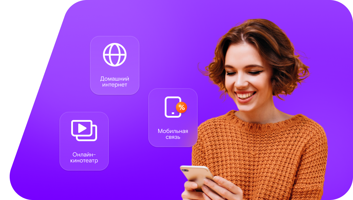 Промо-тарифы Ростелеком в&nbsp;село Юровка (Курганская область)